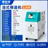 Controlador de temperatura de molde, sistema automático de control de temperatura de molde, sistema de calentamiento y control de temperatura de molde de moldeo por inyección, sistema de calentamiento y control de temperatura de molde a base de agua o a base de aceite