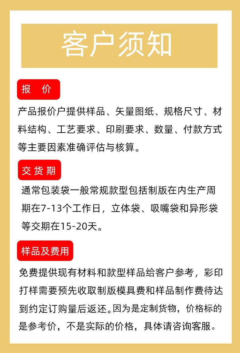 客户须知2020