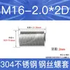 Fabricante en stock acero inoxidable 304 rosca métrica gruesa manguito roscado de alambre de acero tornillo de roscado protectores tornillo de roscado protector M2-M24