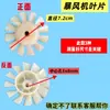 Accesorios para soplador, accesorios para aspiradora de polvo, aspas de ventilador de aspiradora para amoladora, impulsor de plástico, impulsor de 12 aspas, motor de turbina