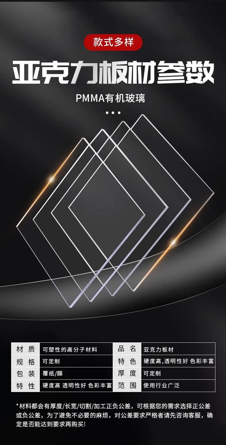 亚克力2_07