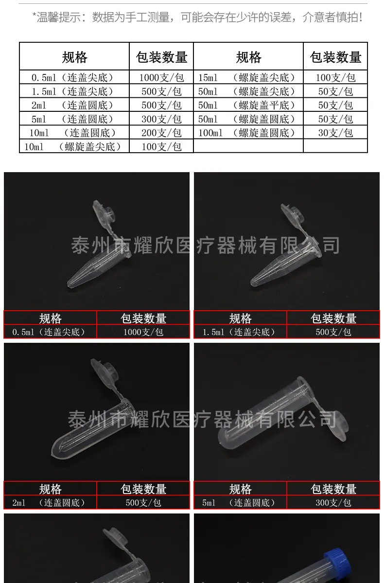塑料刻度离心管-详情页-3水印_02.jpg