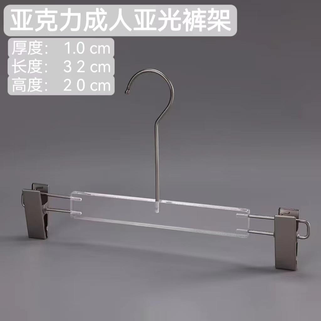 32亚光裤架