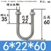 Abrazadera de Tubería en Forma de U Extensa Acero Inoxidable 304 Tornillo Cuadrado en Forma de U Aro en Forma de U de Ángulo Recto Abrazadera de Tubería en Forma de U Perno en Forma de U
