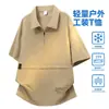 Camisa Polo de Trabalho Estilo Americano com Meio Zíper e Bolso, Top Outdoor de Secagem Rápida na Cor Off-White