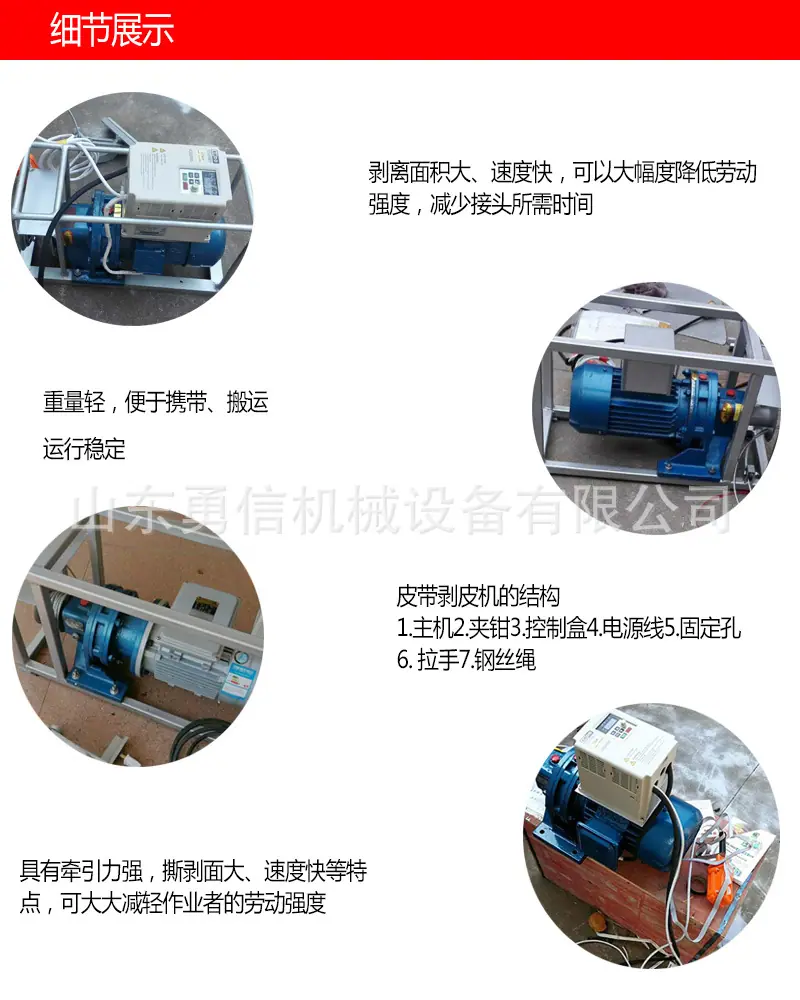 皮带剥皮机细节.jpg