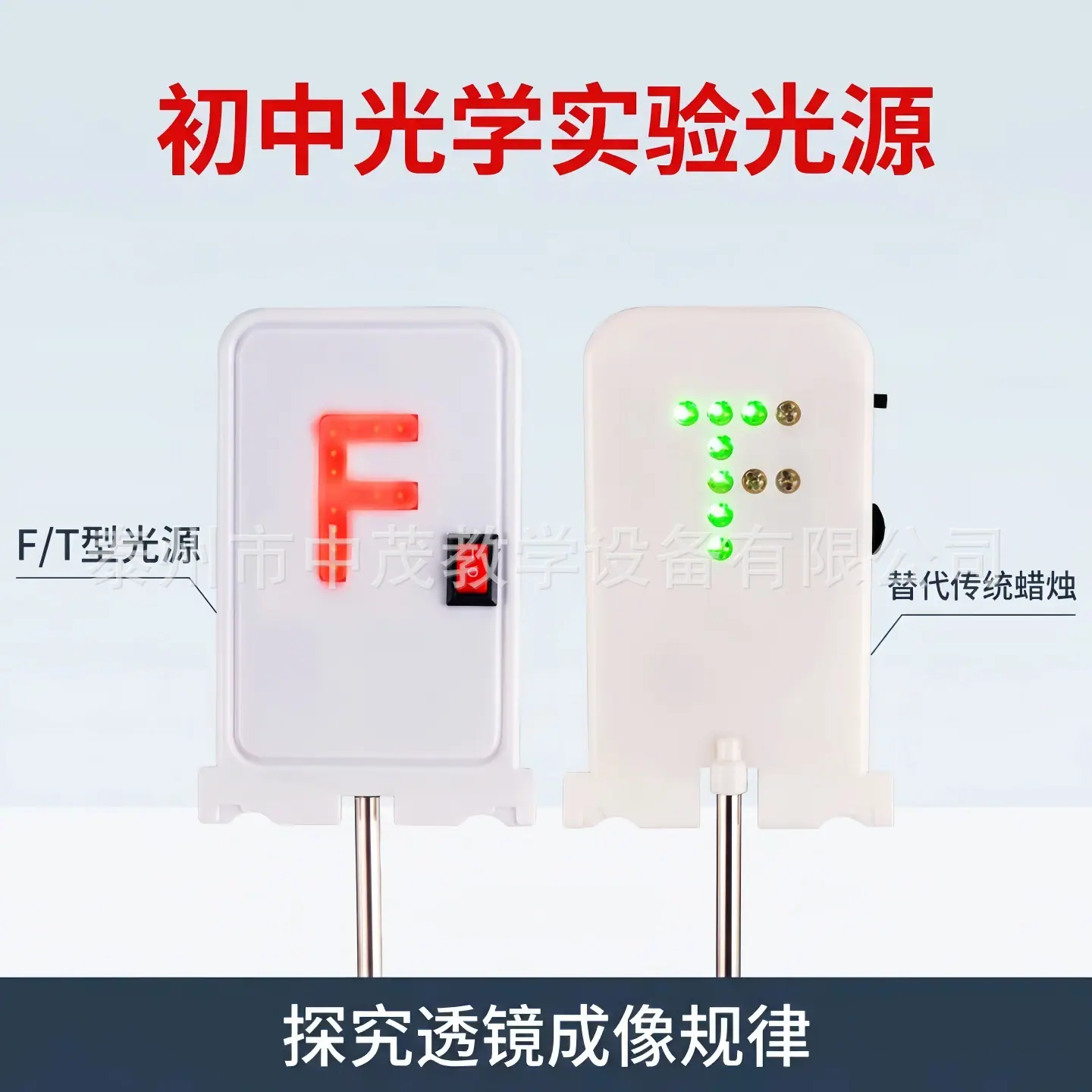 F光源 中茂1.jpg