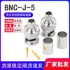 Conector Bnc-J-5 Macho Bnc Tipo de Engarzado Adecuado para Cable 50-5 Rg59 Conector Rf Coaxial Conector Bnc