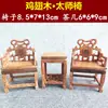 Envío Gratis en Manualidades, Modelos de Muebles en Miniatura Ming y Qing, Tallas en Madera, Adornos de Madera de Sándalo Rojo, Muebles en Miniatura