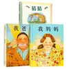Libros Ilustrados para Niños al por Mayor Tapa Dura "Mi Papá, Mi Mamá, Adivina Cuánto Te Quiero, Abuelo Encontrará la Manera"