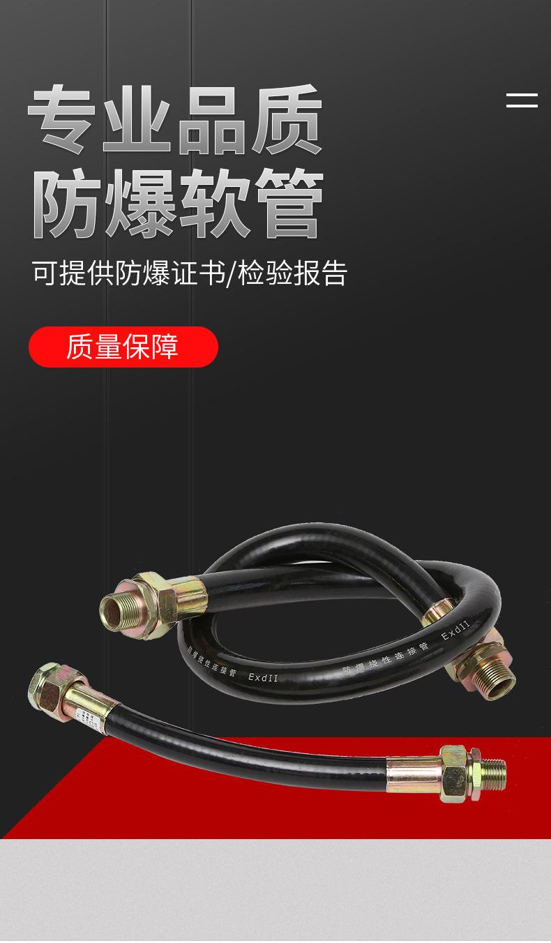 防爆软管-(15)psd_01