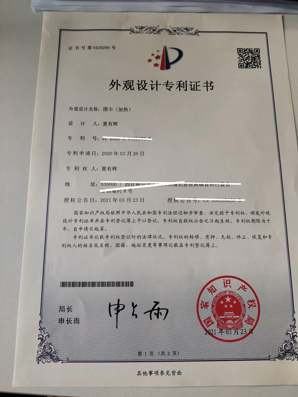 专利_副本