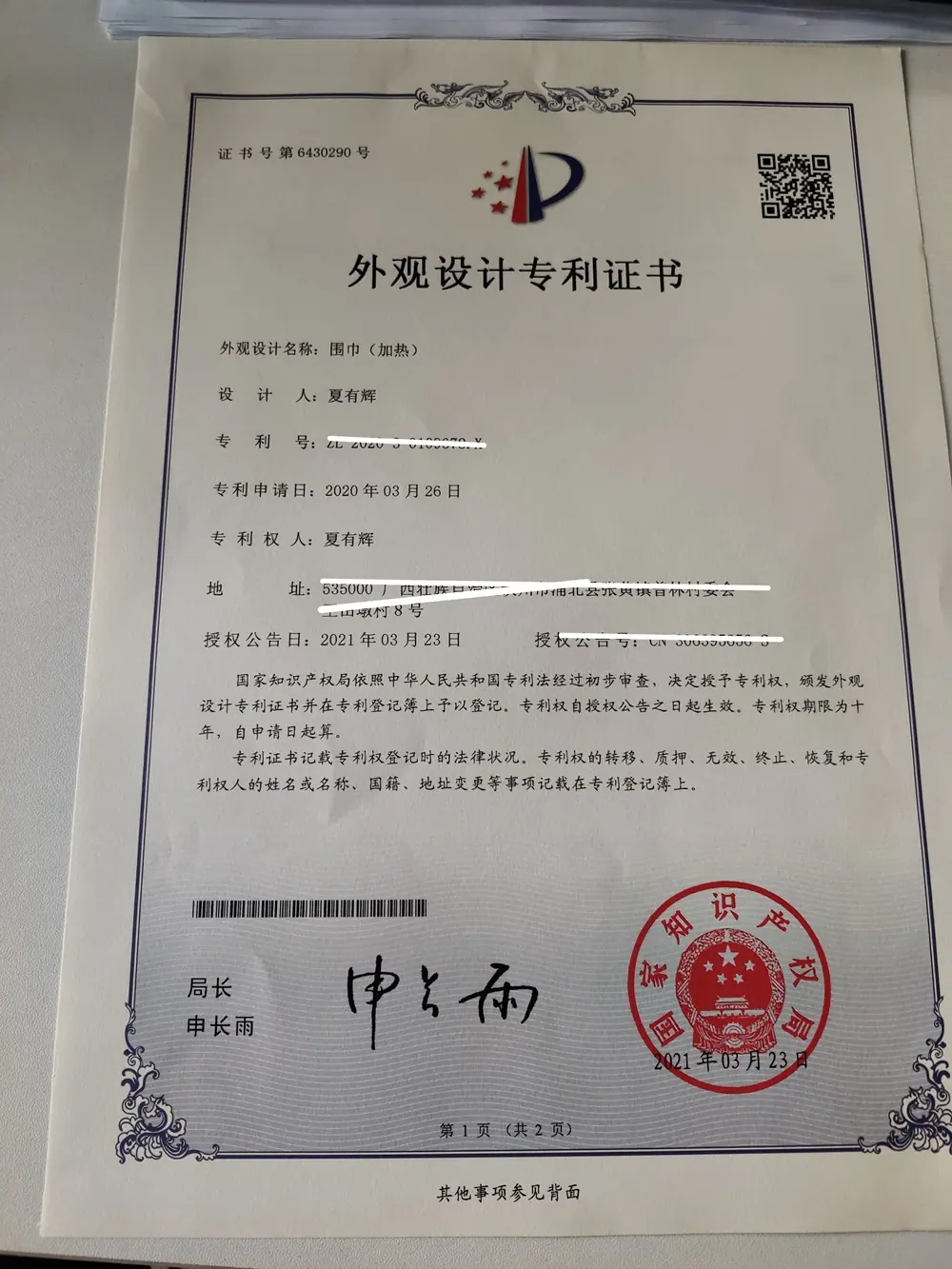 专利_副本