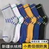 Calcetines Deportivos Antibacterianos para Hombre Cuatro Estaciones Estilo Regular Modernos Versátiles Duraderos Resistentes al Desgaste que Absorben la Humedad que Absorben el Sudor Calcetines Deportivos de Media Pantorrilla