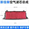 Xinjiayu Wh110T-A-8 Rejillas de Aire Filtro Filtro Filtro de Aire para Scooter Accesorios del Filtro de Aire