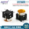 Interruptor de toque TS-H003 6*6*7.2A 6 pinos patch conector iluminado de sete cores chave SMT patch plano