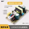 Módulo de Alimentación de 220 a 12V Placa de Alimentación Conmutada Aislada 24V1A Alta Potencia 2A Estabilizado de Voltaje Placa Desnuda CA a CC