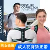 Cinto Corretor de Postura Costas Masculino e Feminino Transfronteiriço, Corretor de Postura Ajustável, Corretor Anti-Corcunda, Correção Corporal
