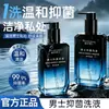 Shumei Doctor Lavado Antibacteriano para Hombres, una solución especializada de limpieza antibacteriana y cuidado íntimo anti-picazón para hombres, proporciona una experiencia refrescante y eliminadora de olores.