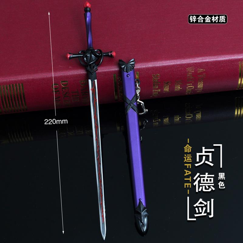 命运贞德剑黑色