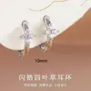Pendientes de trébol de cuatro hojas superbrillantes con microincrustaciones, tachuelas de alta gama de lujo ligero, tachuelas para el cartílago de la oreja, pendientes de aro de borde, pequeños cierres de oreja, accesorios para la oreja