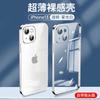 Funda protectora de TPU para iPhone 16 Pro Max, carcasa blanda con película de lente todo incluido para Apple 15, funda protectora de 13 pulgadas