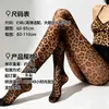 Medias con Estampado de Leopardo Estampado Digital para Mujer, Verano Delgadas Anti-enganches Resistentes Talla Extra Sexy Medias de una Sola Pieza