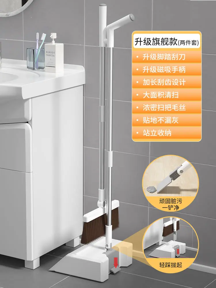 颜色分类图_专利扫把+簸箕(带脚踏刮刀）【磁吸设计_加厚铝管