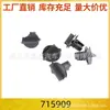 715909 Clip de cubierta de motor, adecuado para Citroen XSARA N68 y Peugeot 307 407
