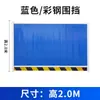Xiaocao Valla de Acero Color Estructura de Acero Ensamblada Barandilla Municipal Sitio de Construcción de Tráfico Aislamiento de Seguridad Fabricante