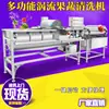 Máquina Limpiadora de Riñones de Alta Capacidad, Equipo de Limpieza para Barbacoa Estilo Coreano, Equipo de Trituración de Piñas y Eliminación de Impurezas de Gran Capacidad en Stock
