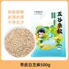 Nuevo Stock de Semillas de Sésamo Crudo Blanco en Paquetes Pequeños con Piel para Uso Doméstico, Adecuado para Hornear en la Cocina, Hot Pot, Condimento para Barbacoa, Salsa para Dipear y Ensalada