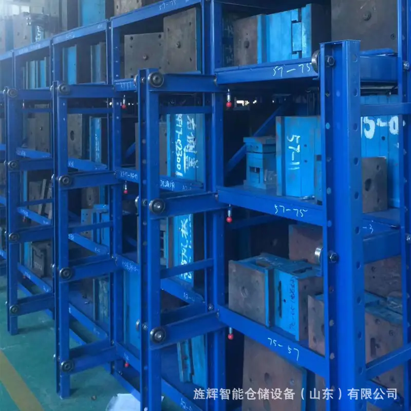 模具货架