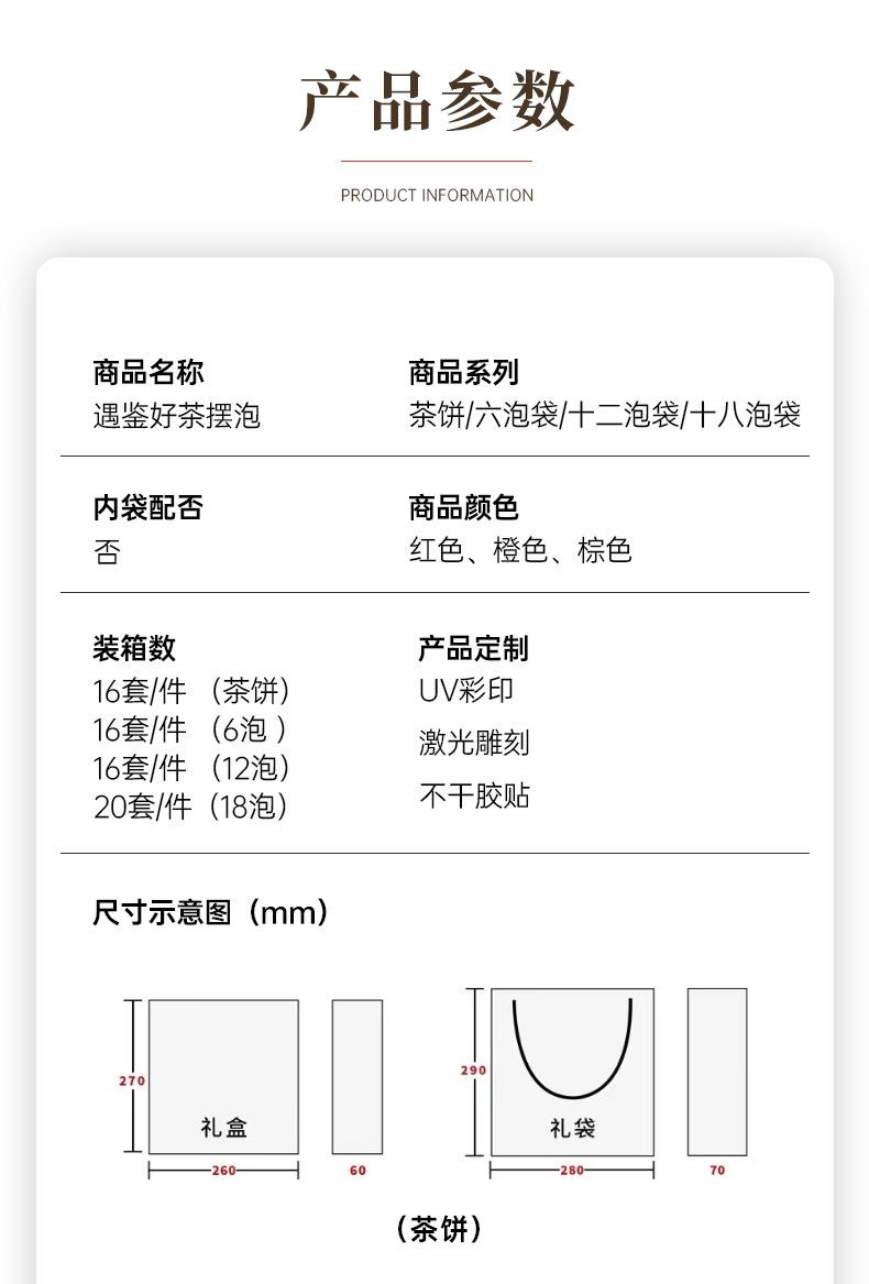 遇见好茶_05.jpg