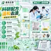 Una generación de ropa para el cabello se derrite detergente seco ropa profundidad descontaminación ropa blanca agente limpiador enzima biológica para quitar manchas de aceite