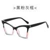Gafas de Moda Transfronterizas Europeas y Americanas con Filtro de Luz Azul para Hombres y Mujeres, Gafas Lisas Versátiles Retro Personalizadas, Al por Mayor en Stock