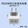 Cargador Rápido de Doble Puerto Pd35W Es Adecuado para Iphone8-17 Set de Cargador Cargador de Teléfono Móvil Carga Rápida