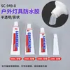 706 Cubierta Adhesiva de Caucho de Silicona para Enchufe de Lámpara para Cocina y Baño Barrera de Agua, Sellador Impermeable Aislante Transparente de Componente Único