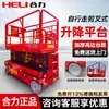 Plataforma de Trabalho Aéreo Heli Plataforma Elevatória Hidráulica Elétrica Caminhante Totalmente Automático Plataforma Tesoura Móvel