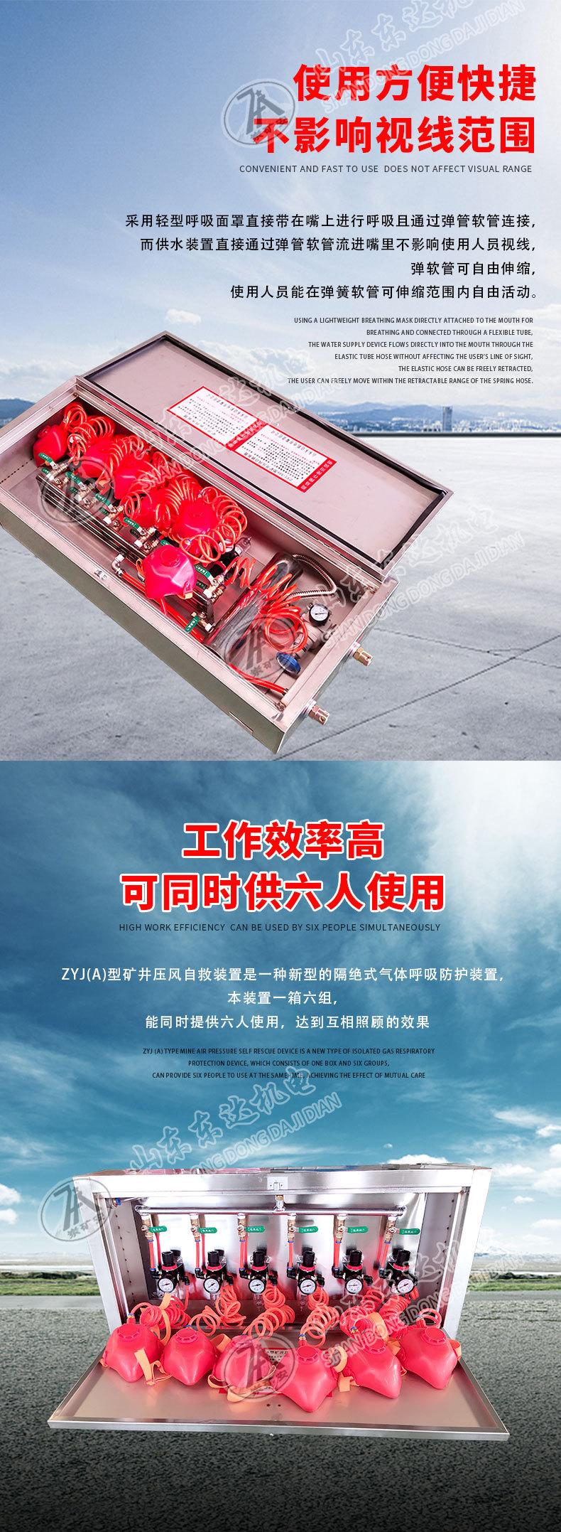 压风自救装置_03