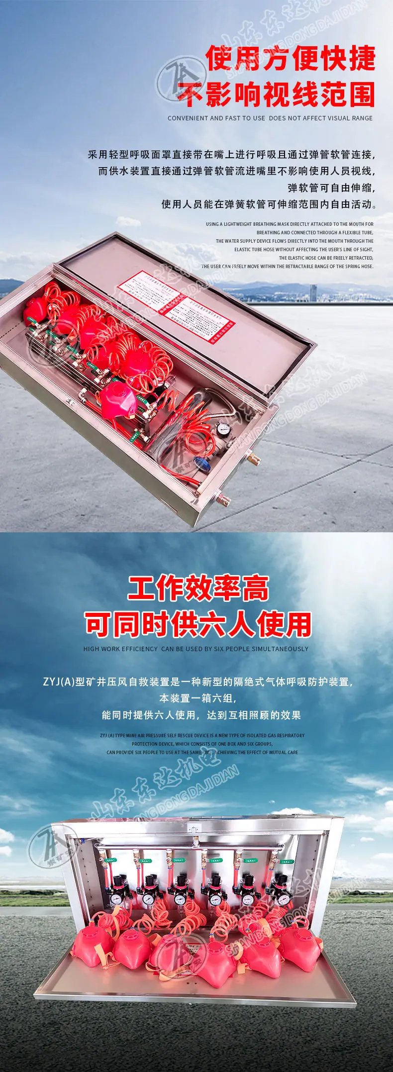 压风自救装置_03