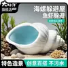 Aquário esconderijo cerâmico para peixes e camarões, ninho de vaso de terracota, mini casa de reprodução, ornamento de buraco de esconderijo, decoração de paisagismo com furos
