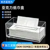 Caja de pañuelos de acrílico al por mayor en stock para escritorio, restaurante, baño, caja de pañuelos cuadrada, caja de almacenamiento de acrílico impermeable