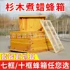 Abelha Chinesa Abelha Italiana Padrão Cunninghamia lanceolata Dez Caixas Sete Caixas Cera Fervida Colmeia de Abelha Conjunto Completo de Apicultura Colmeia Especial para Abelhas