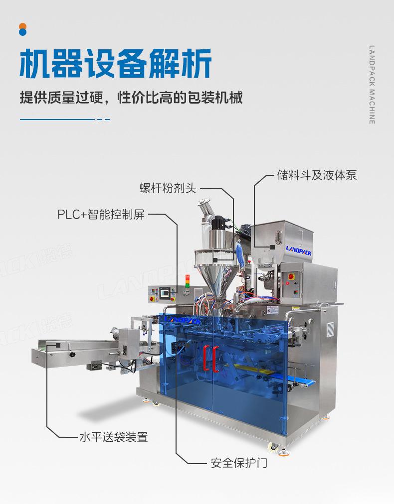 LDSP-210D+L-蚝油+粉末方案（螺杆上料机+转子泵）