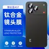 Adecuado para protector de pantalla de vidrio templado ZTE Nubia A57, antirreflejos, antiespionaje, alta definición, película de lente de punto ojo de águila metálico A77