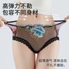 Ropa interior sexy para mujer, Encaje exquisito, Malla transparente ultradelgada con bordado, Calzones de talle medio huecos sin costuras de tentación