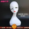 Fabricante de Maniquíes para Pelucas, Cabezas de Maniquí para Escaparates de Sombreros, Pañuelos y Accesorios, Cabezas Modelo y Soportes