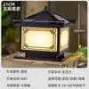 Luminária de Cabeça para Coluna Solar Novo Estilo Chinês Lâmpada de Muro de Pátio Villa Lâmpada para Pilar de Cerca Externa Varanda Externa