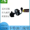 Adecuado para E1028-C Perilla de Acelerador Redonda Excavadora Interruptor Controlador de Acelerador Accesorios para Maquinaria de Ingeniería